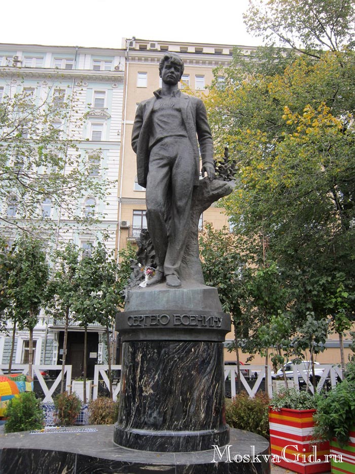 Памятник Есенину на Тверском бульваре